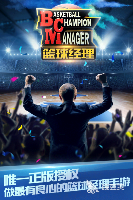 NBA 2025模拟经理游戏分享 经典的NBA经营策略游戏榜单截图