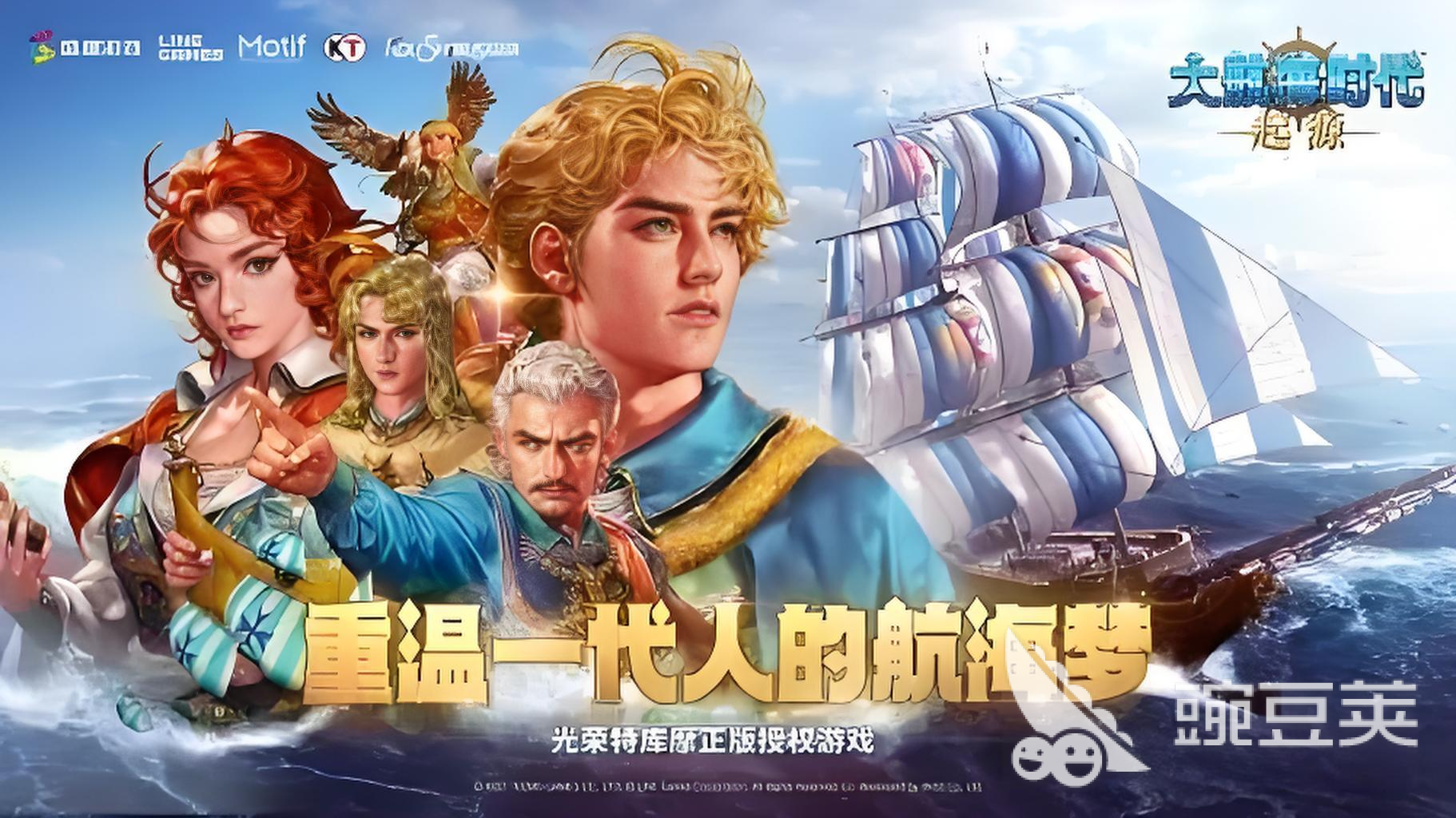 大航海时代起源公测时间曝光 大航海时代起源上线日期揭晓截图