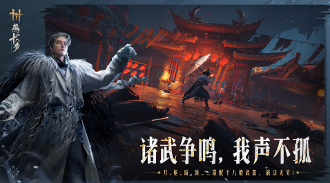 流行的国风武侠游戏推荐有吗