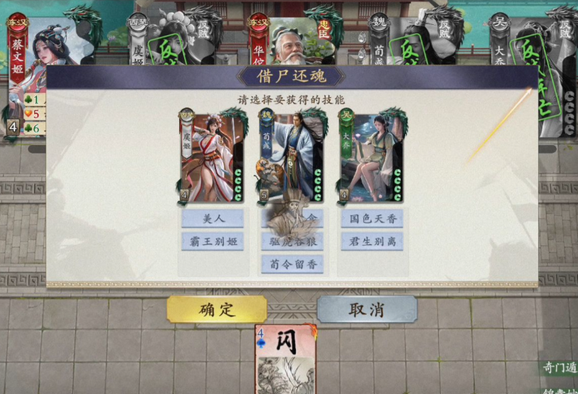 名将杀下载安装链接 名将杀预约链接截图