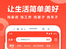 房产软件有没有 实用的租房买房软件分享