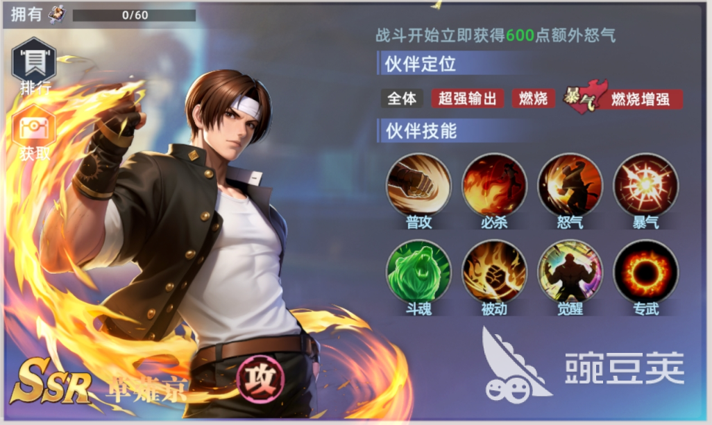 全明星觉醒阵容搭配分享 全明星觉醒最强配队教程与角色选择指南截图