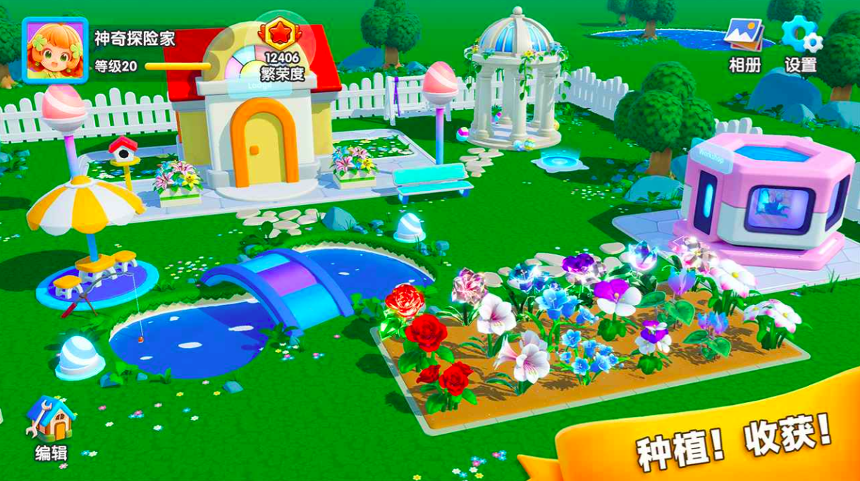 神奇植物园公测时间 神奇植物园什么时候上线截图