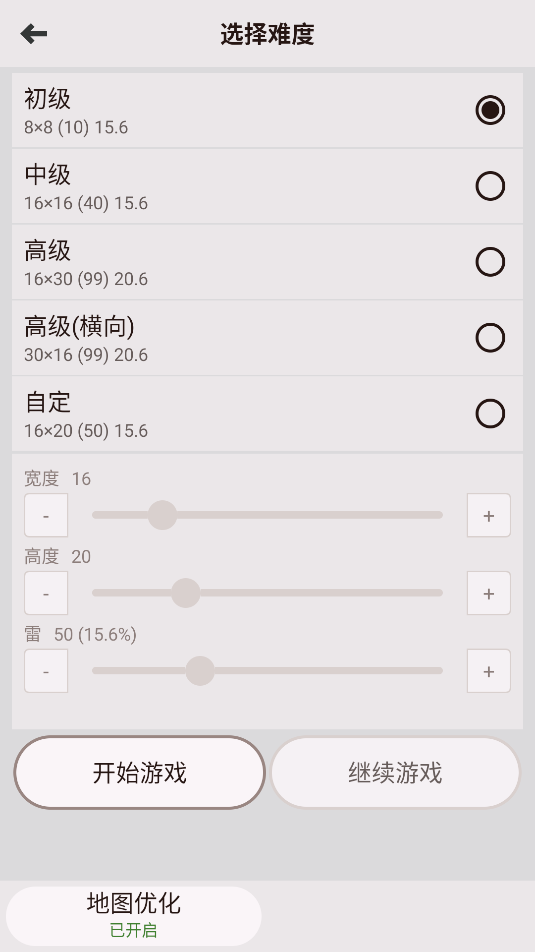 2026热门的扫雷小游戏有哪些
