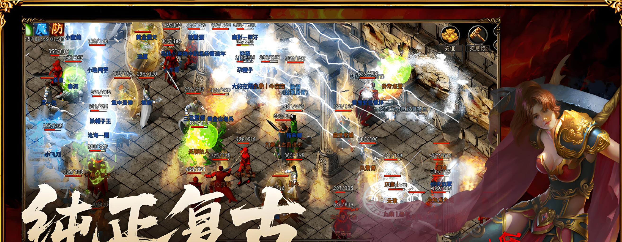 传奇外传下载地址在哪