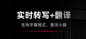 不收费的录音转文字软件有没有 实用的录音软件分享