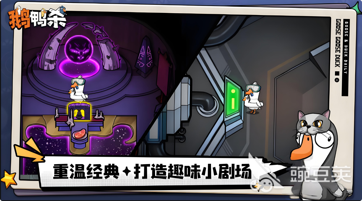 鹅鸭杀殡仪员技能是什么 鹅鸭杀殡仪员技能详细盘点截图