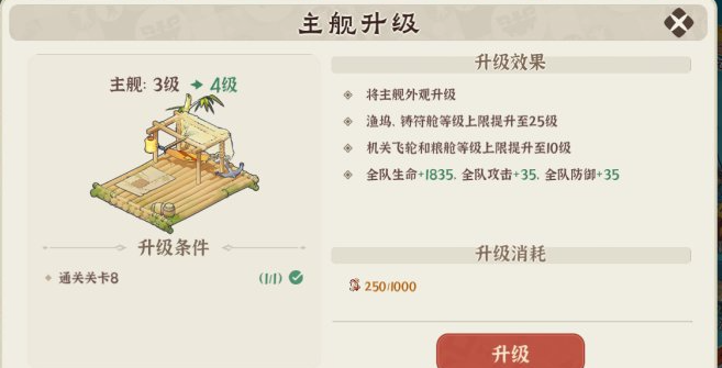 先生请出山建筑有哪几款 先生请出山建筑功能盘点截图