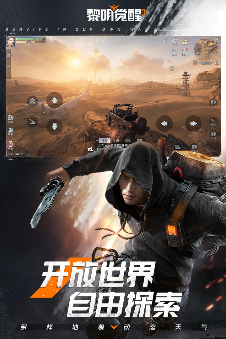 好玩的末日沙盒生存游戏推荐