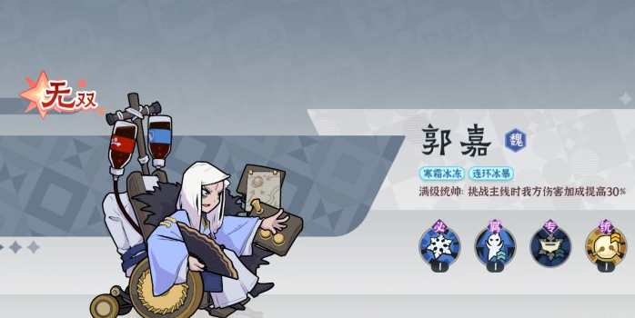 先生请出山t0武将有哪几款 先生请出山t0武将盘点截图