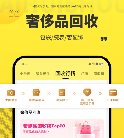 二手奢侈品回收app哪些好 可靠的奢侈品回收软件分享