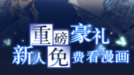 不用钱看漫画的app有没有 实用的看漫画的软件分享