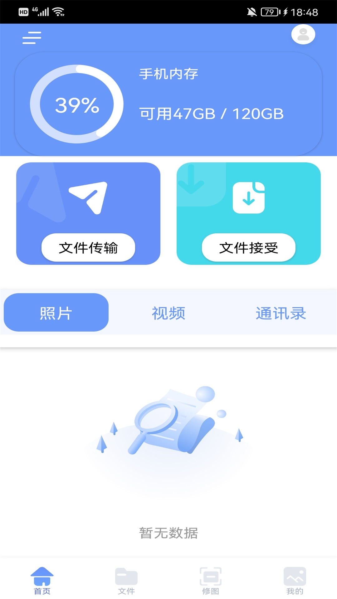 手机克隆app下载分享 实用的手机克隆软件有哪几款