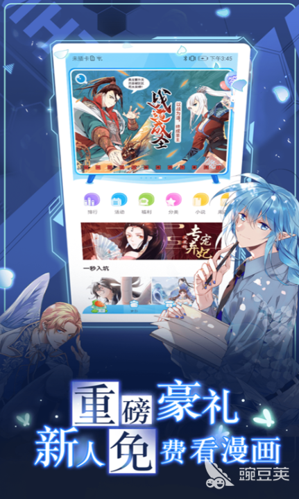 不用钱看漫画的APP分享 实用的看漫画软件合辑截图