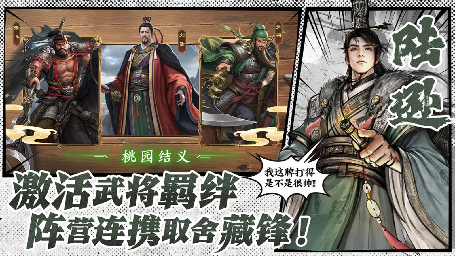 名将杀下载安装链接及预约链接最新汇总截图