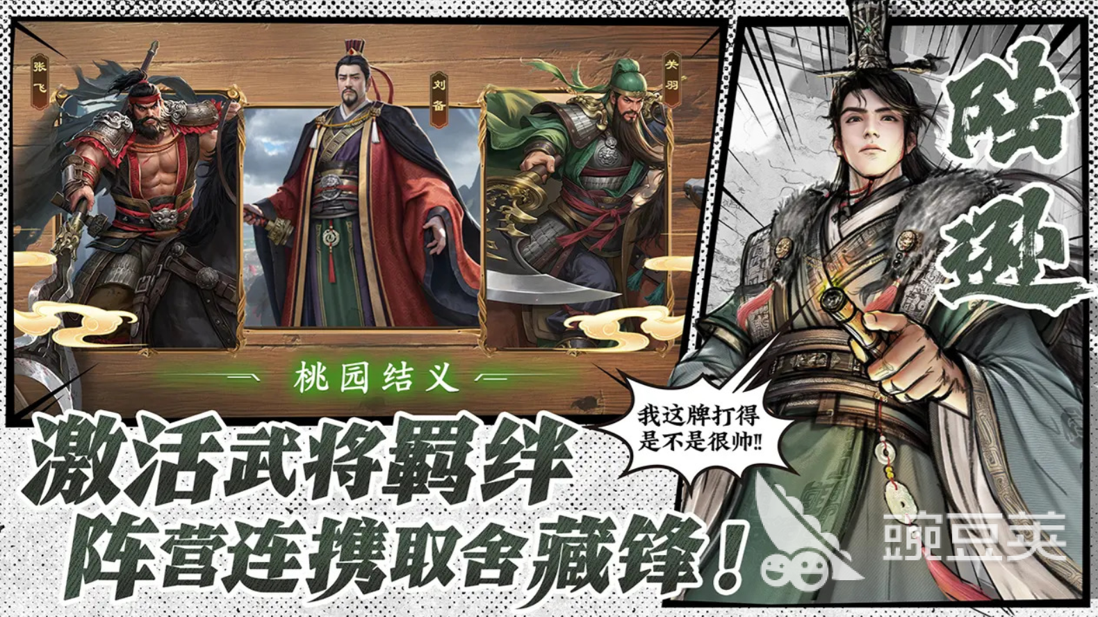名将杀下载安装链接 名将杀预约入口指南截图