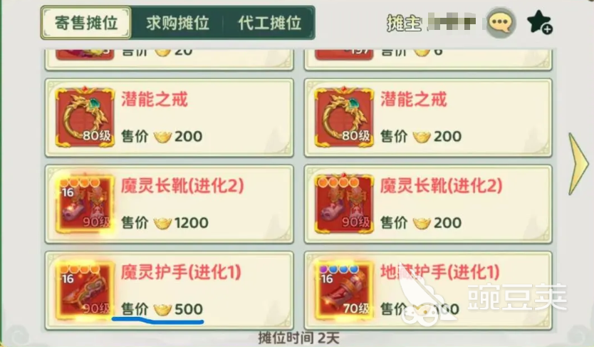 热血江湖归来 摆摊交易全教程 热血江湖归来 玩法技巧与交易心得详解截图