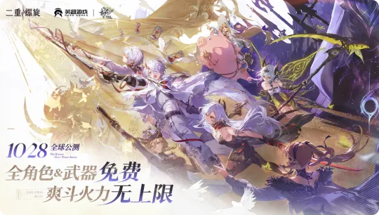 二重螺旋公测什么时候 二重螺旋公测时间盘点