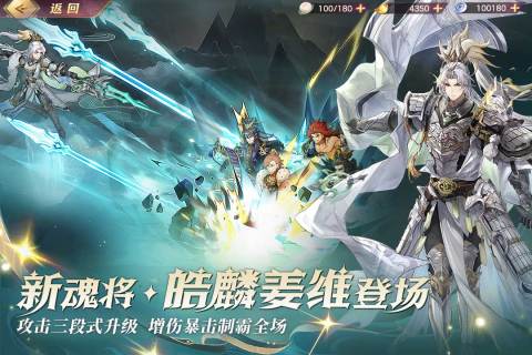 2025评分最高的三国游戏手机版是哪款 火爆的高评分的手游合辑截图