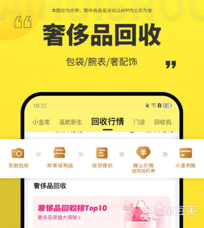 二手奢侈品回收哪些平台好 二手奢侈品回收可靠软件分享截图