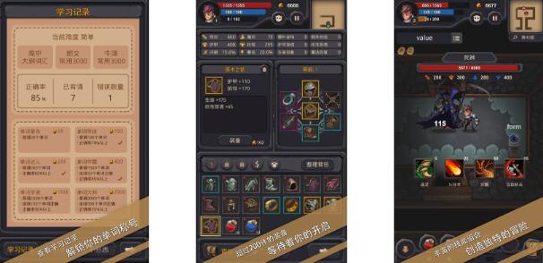 2025有意思的背单词打怪游戏app有哪些