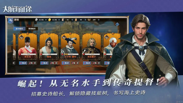 航海游戏哪些好玩 最流行的航海主题游戏手机版介绍2025截图