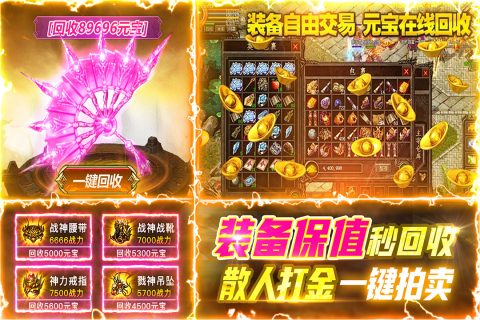 传奇手游排行榜前10名盘点