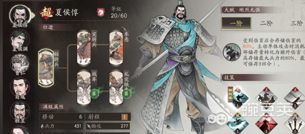 三国望神州升阶玩法详解 三国望神州升阶优先度分享指南截图
