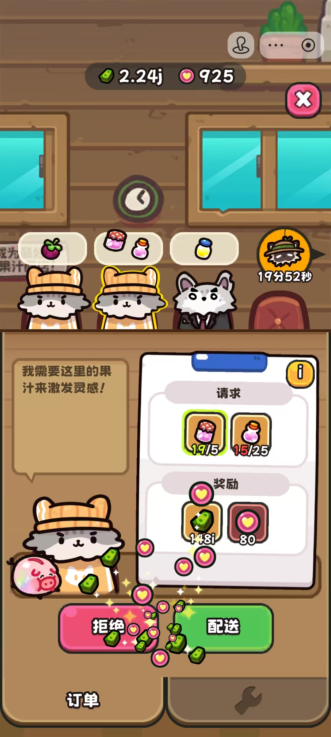 我只是水果卡牌分享 我只是水果哪个卡牌好用截图