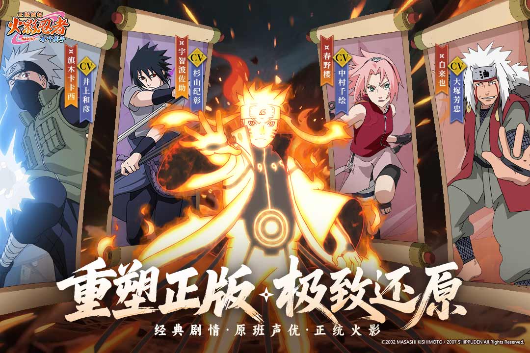 2025火爆的火影忍者卡牌游戏前5