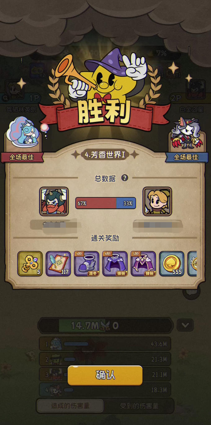 冒险之星联合作战怎么通关 冒险之星联合作战通关教程截图