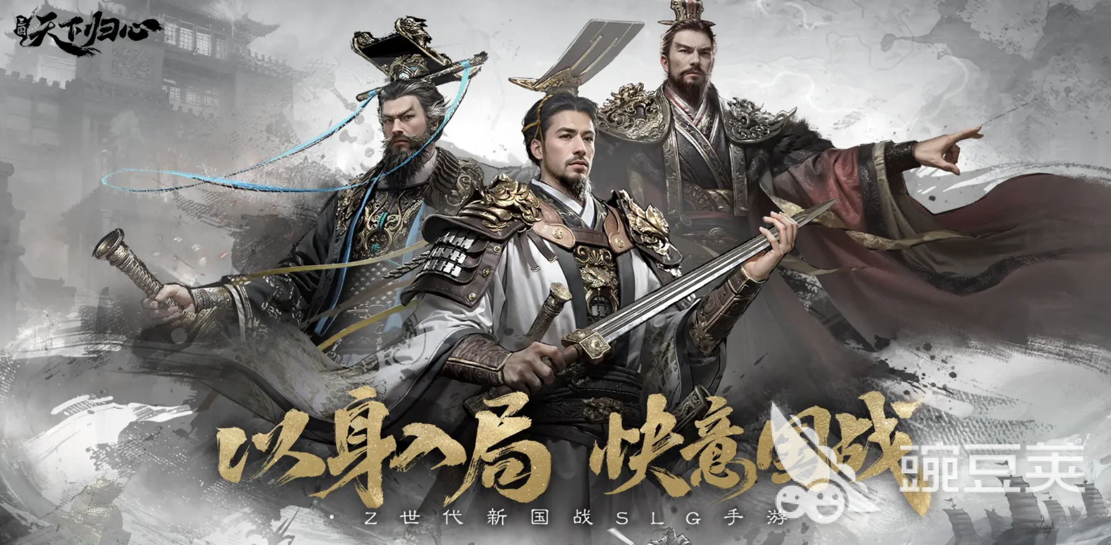 三国天下归心上线时间曝光 三国天下归心具体开服日期揭晓截图