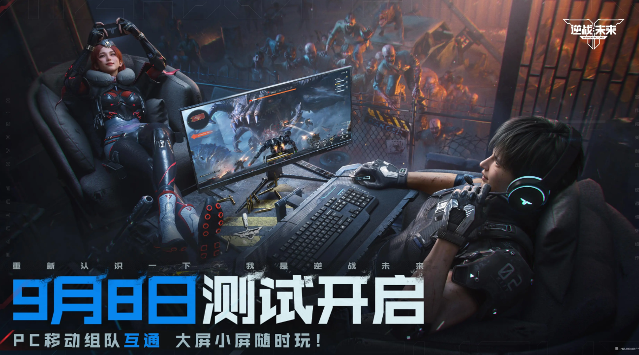 逆战未来游戏下载地址