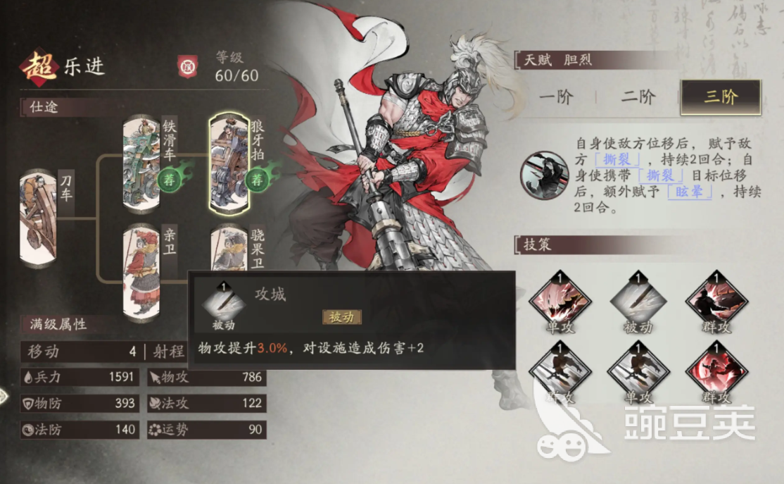 三国望神州乐进怎么培养 三国望神州乐进培养全教程截图