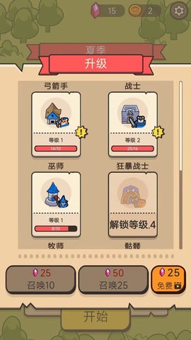 家园守护战下载地址分享