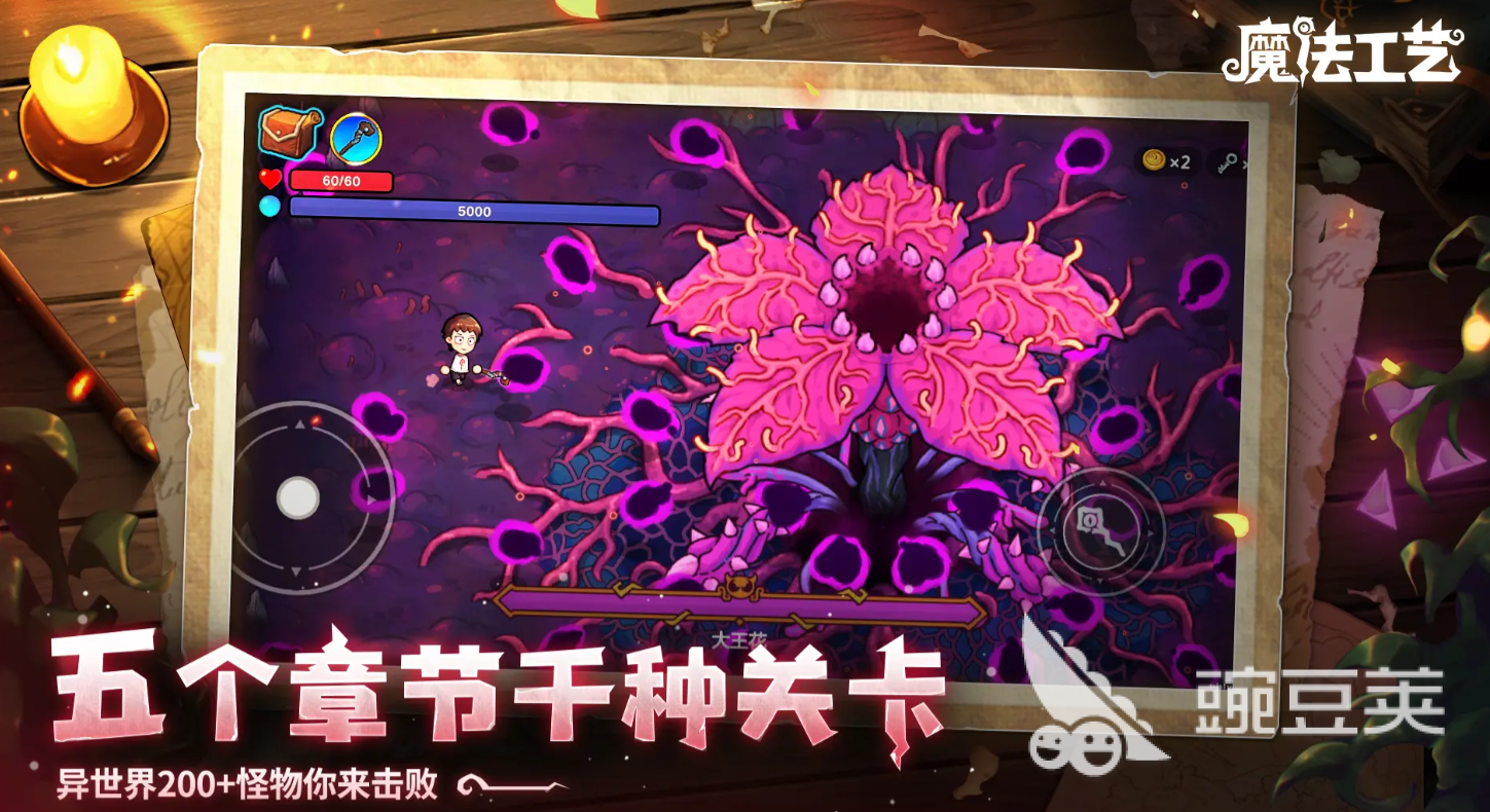 魔法工艺流派全解析 魔法工艺游戏手机版最强流派分享截图