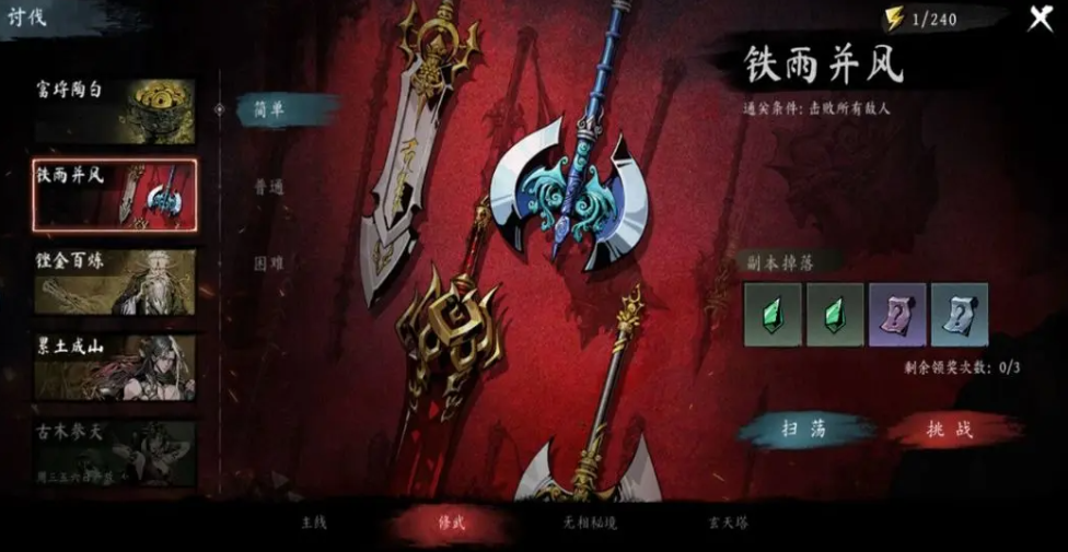 虚无之印武器分享指南 虚无之印武器选择教程