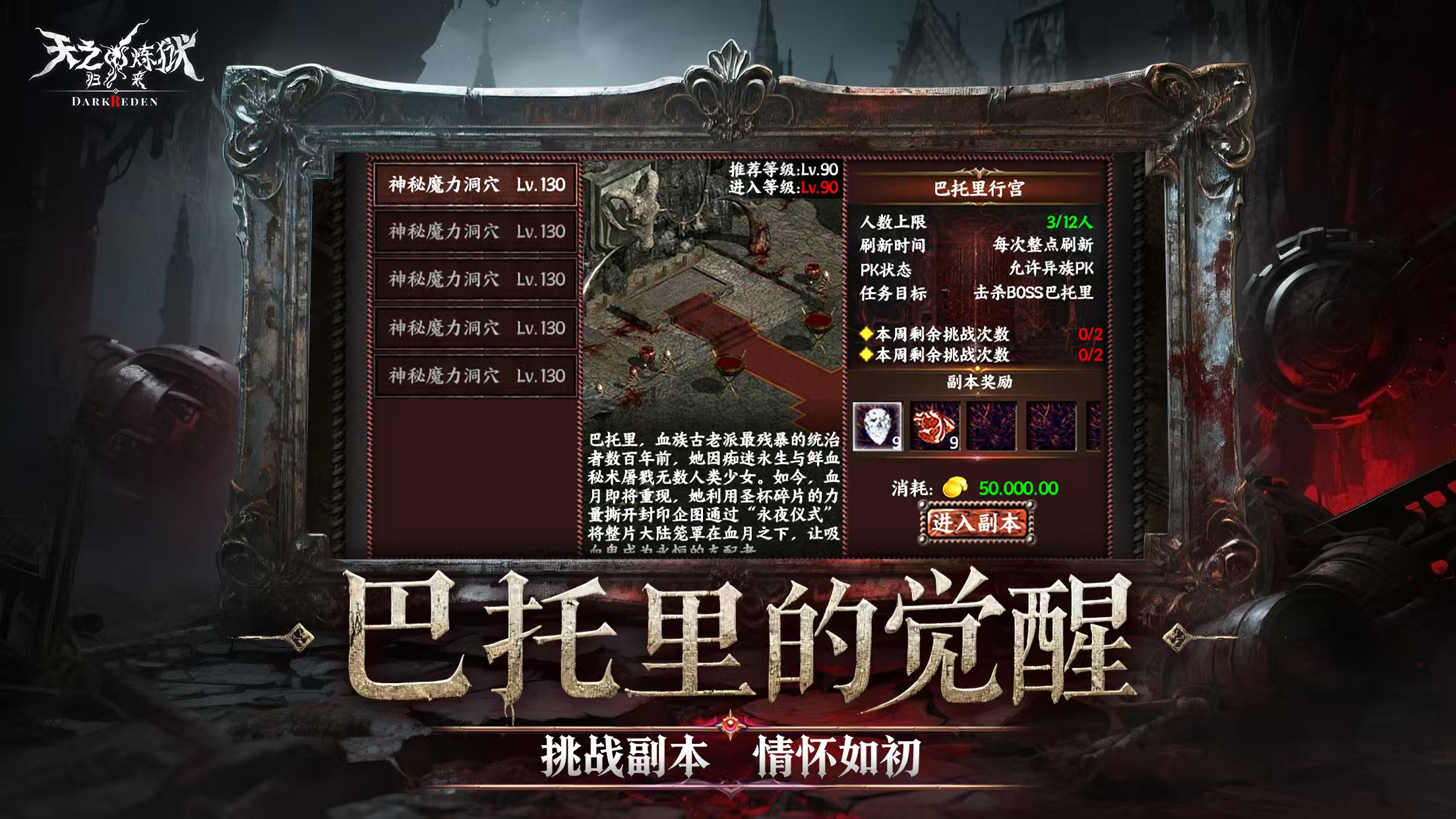 天之炼狱归来下载链接分享