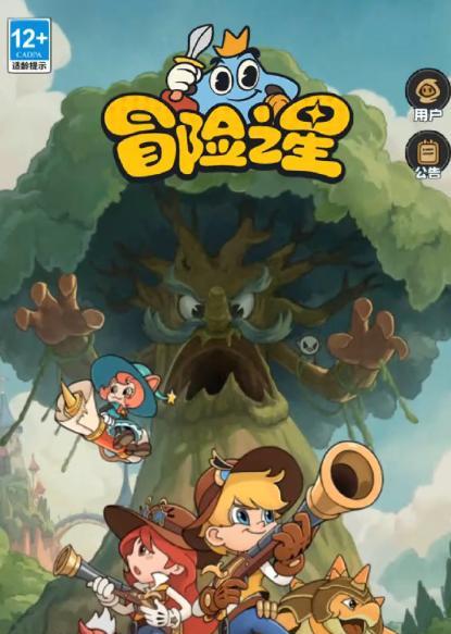 冒险之星世界树叶子有没有用 冒险之星世界树叶子作用解析截图