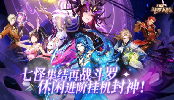 口袋斗罗大陆神器盘点 口袋斗罗大陆神器有哪几款