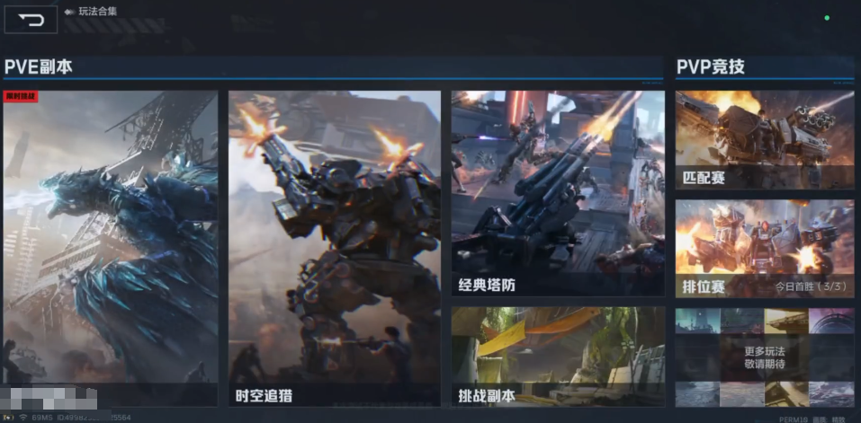 逆战未来所有模式 逆战未来模式盘点