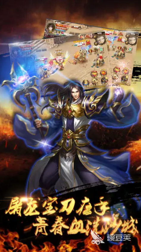 烈火战神传奇手游安卓下载地址 烈火战神传奇游戏手机版哪里能够下载