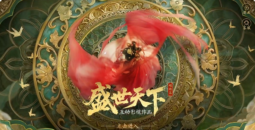 盛世天下什么时候上线 盛世天下游戏手机版上线时间盘点截图