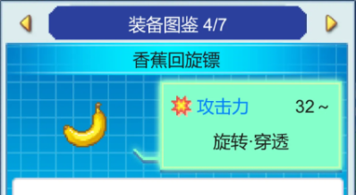 探险异星飞行队开局技巧 探险异星飞行队开局玩法教程截图