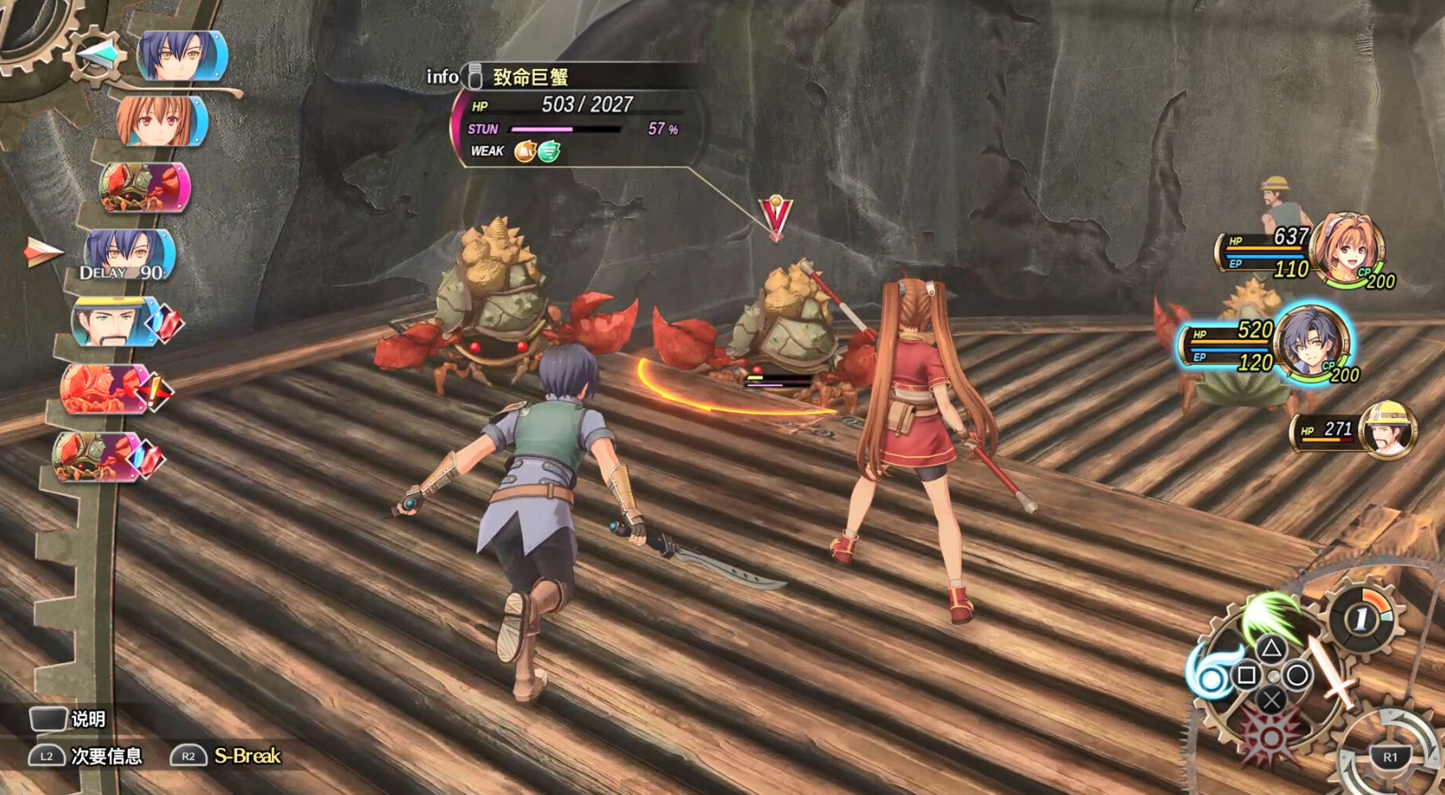 空之轨迹the1st卡顿怎么办 空之轨迹the1st卡顿解决办法截图