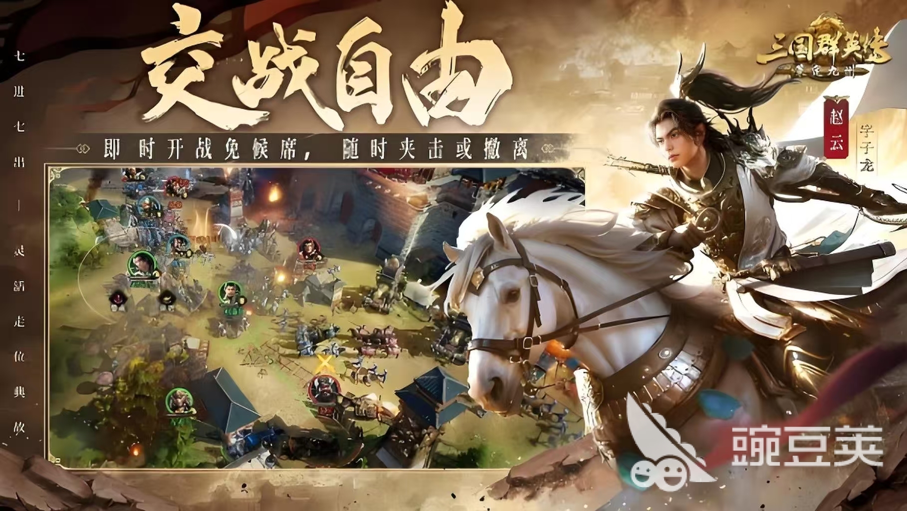 三国群英传策定九州什么时候上线 三国群英传策定九州公测时间曝光截图