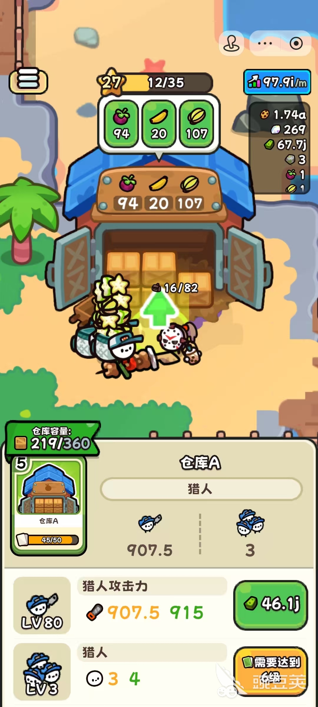 我只是水果仓库怎么用 我只是水果仓库高效使用技巧推荐截图