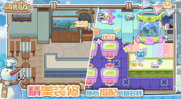 海兽餐厅公测时间曝光 海兽餐厅上线日期全面解析截图