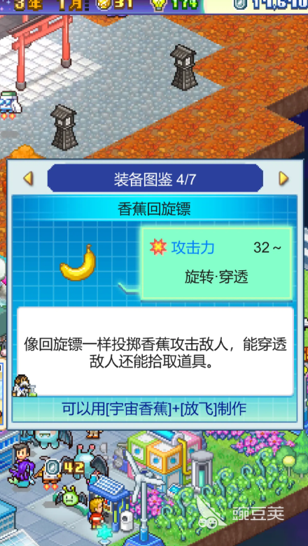 探险异星飞行队开局技巧 探险异星飞行队新手玩法全解析截图