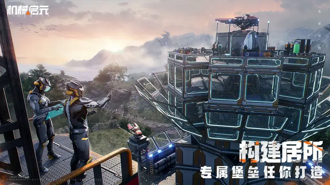 机械启元上线时间是什么时候 机械启元开测时间及公测预约详情截图